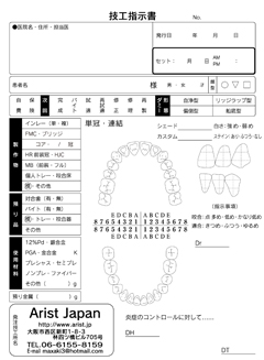 指示書